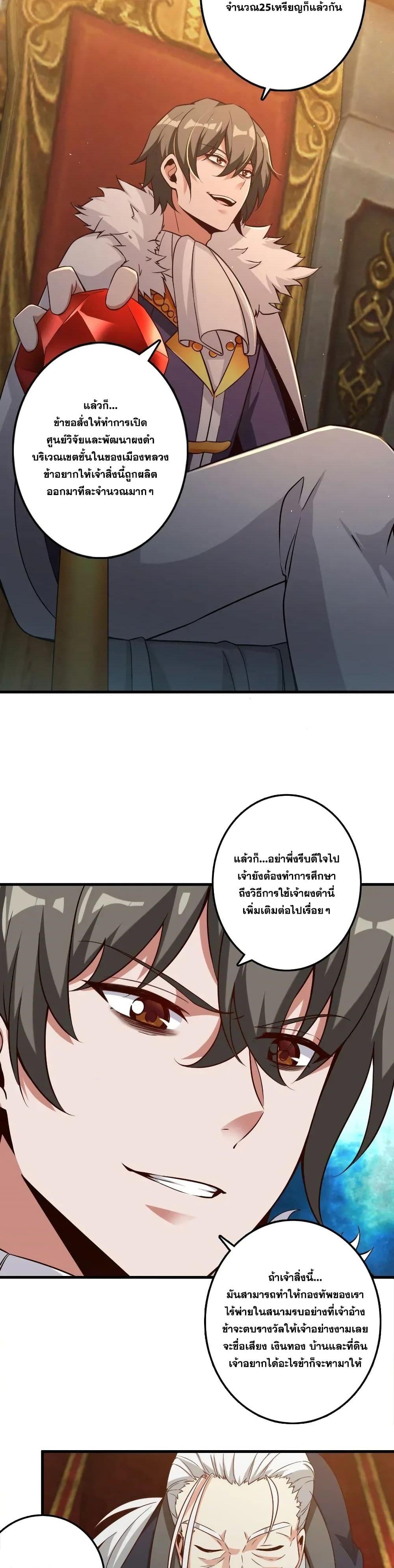 Release That Witch ตอนทื่ 179 รูปที่ 15