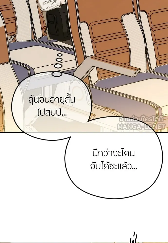 วิธีหนีตายจากนิยายโรคจิต ตอนที่ 101 รูปที่ 48