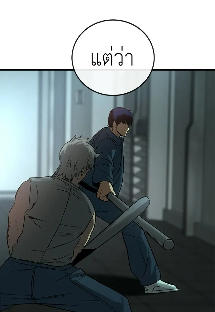 ผู้คุมหมายเลข 0 ตอนที่ 34 รูปที่ 35