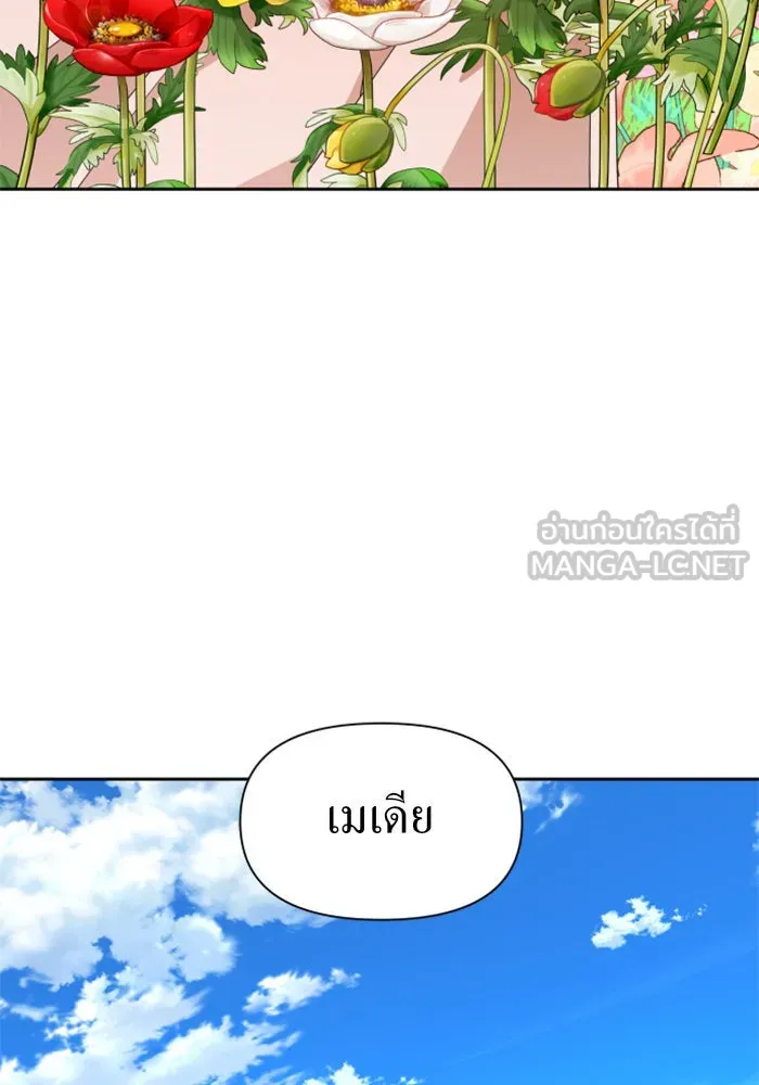 ชิงชีวิตพลิกลิขิตชะตา ตอนที่ 61. จงเชื่อ จะได้รู้ว่าการถูกหักห รูปที่ 78