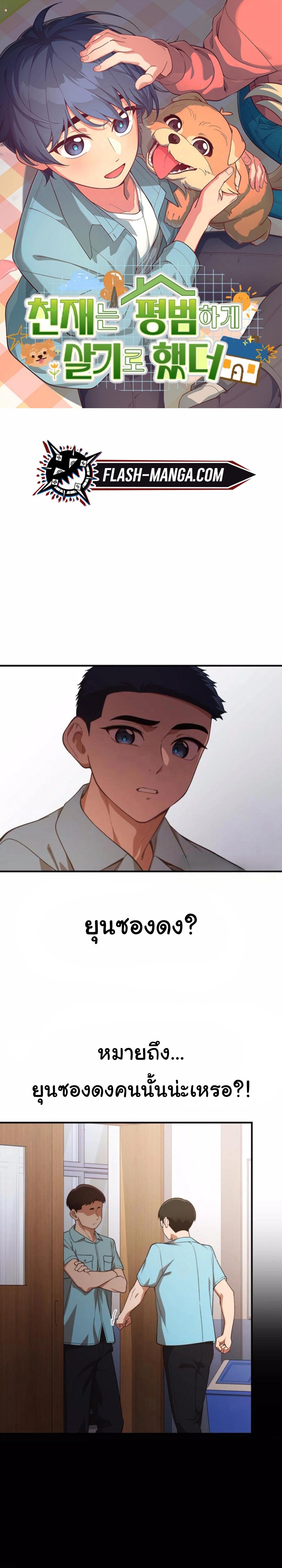 Manga-lc-com อ่านมังงะ อ่านการ์ตูน ออนไลน์ ฟรี The Genius Wants to be Ordinary! ตอนที่ 1 2 3 4 5 6 7 8 9 10 11 12 13 14 ฟรี ไม่มีโฆษณา Manga-lc - อ่าน มังงะ อ่าน การ์ตูน ออนไลน์ อ่านมังงะ ฟรี