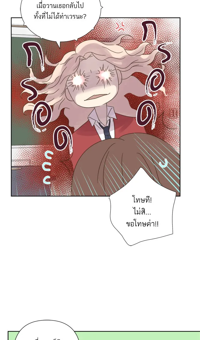 ฉันมันร้าย หรือเพราะโลกไม่น่ารัก ตอนที่ 20 รูปที่ 65