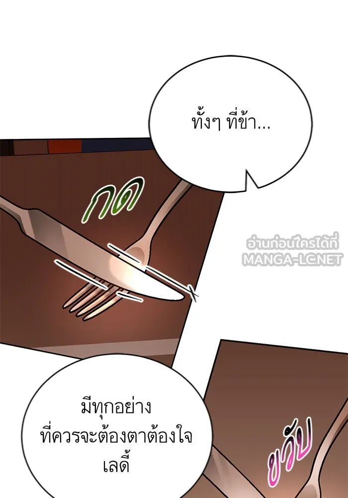 บุตรีดยุกขอไม่แต่งงานbrกับหนุ่มในฝัน ตอนที่ 10 รูปที่ 93