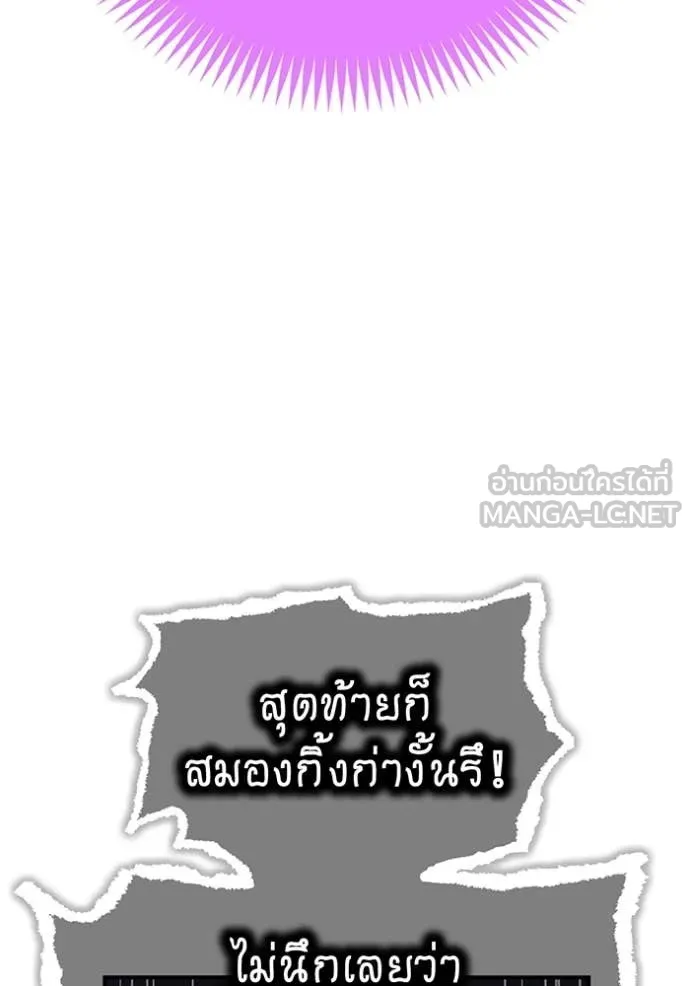 ฮันเตอร์สกิลโกง ตอนที่ 73 รูปที่ 131