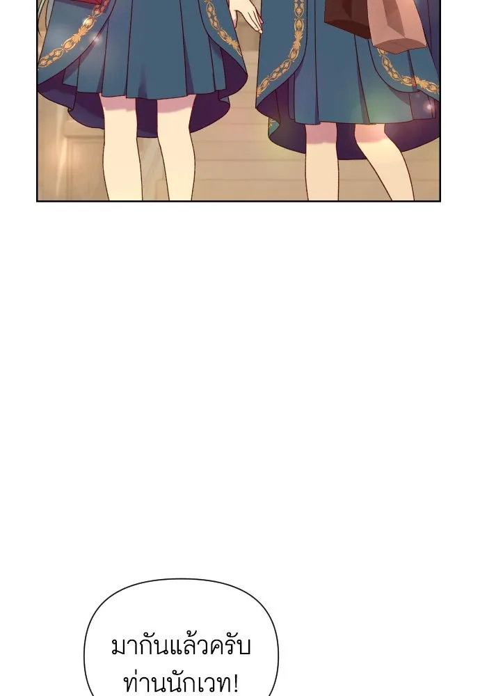 นักเล่นแร่แปรธาตุสายเปย์ ตอนที่ 28 รูปที่ 59