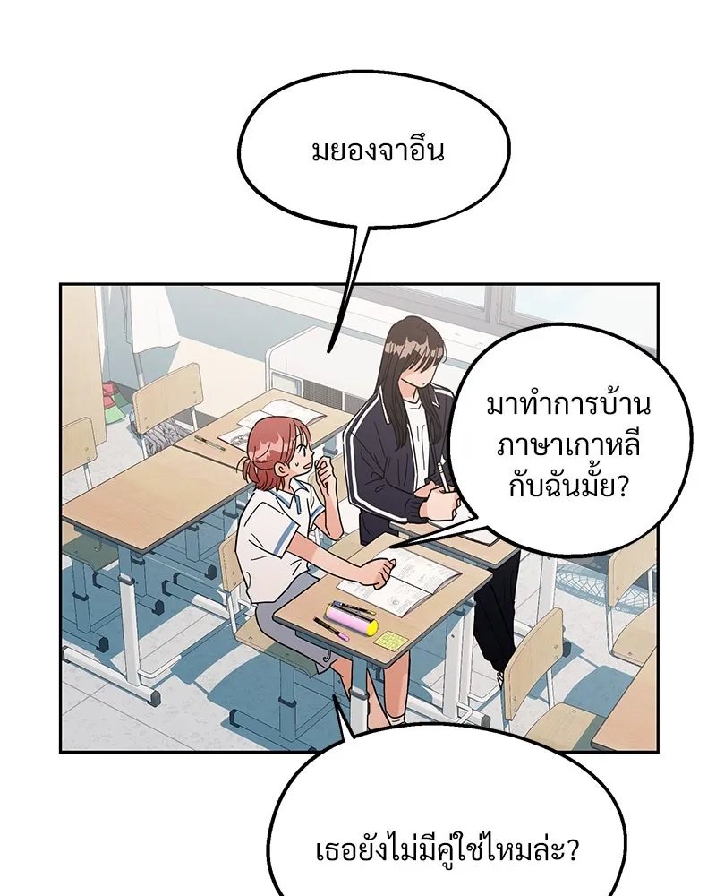 Pyramid Game เกมพีระมิด ตอนที่ 6 รูปที่ 49