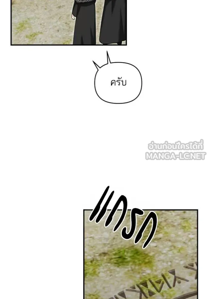 บุตรสาวของดยุกปีศาจ ตอนที่ 185 รูปที่ 33