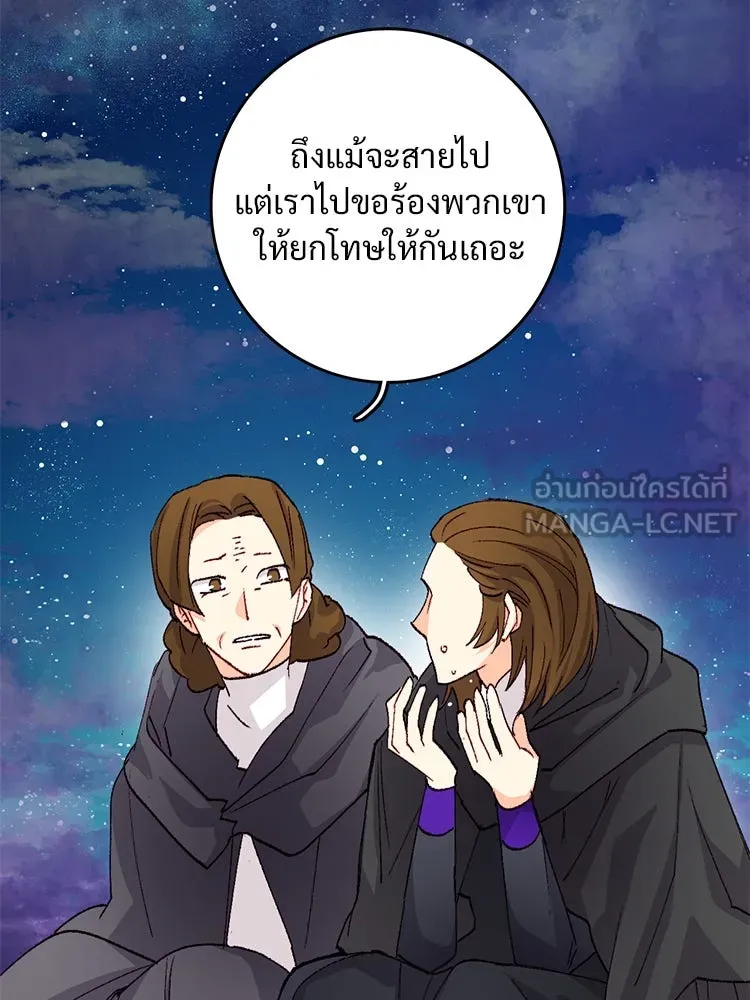 Bring the Love ตอนที่ 123 รูปที่ 3