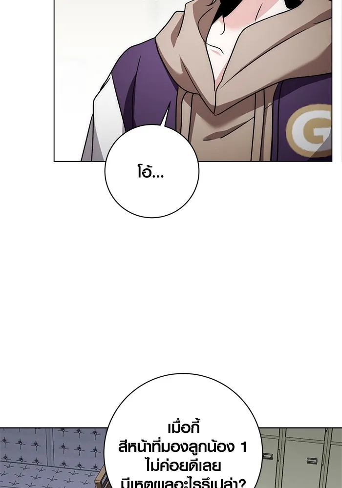 ออร่าดาราอัจฉริยะ ตอนที่ 12 รูปที่ 56