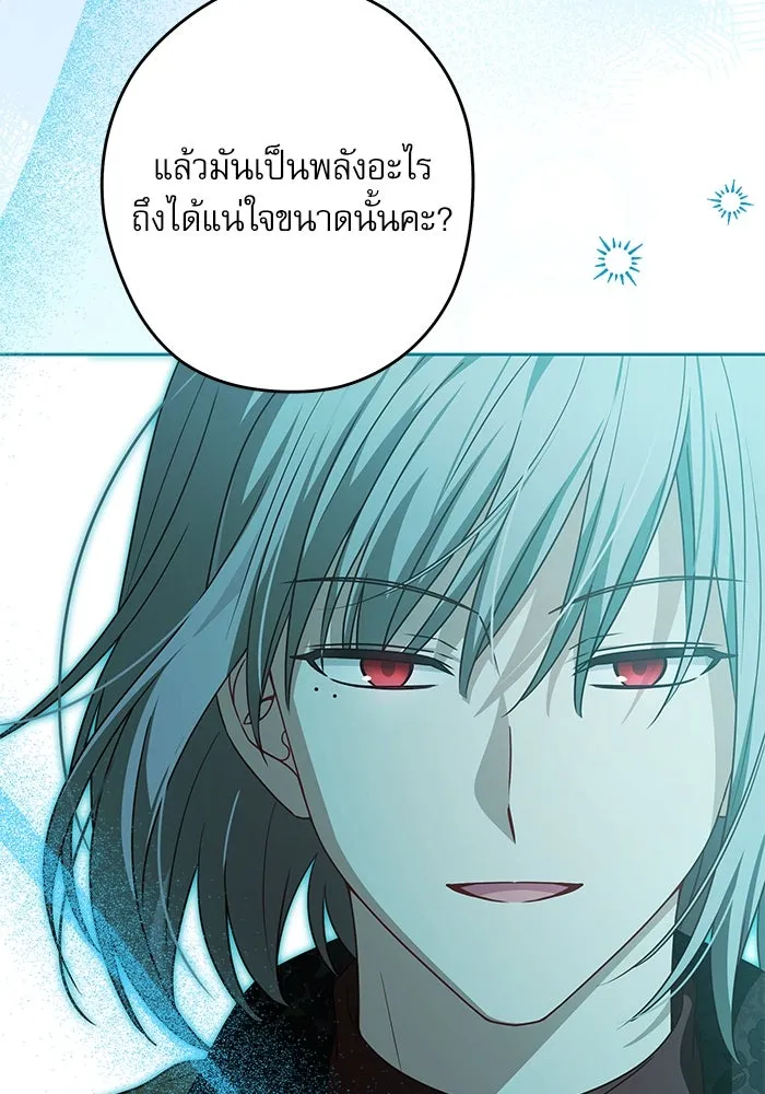 ครอบครัวตัวร้ายปล่อยฉันไปเถอะ ตอนที่ 55 รูปที่ 61
