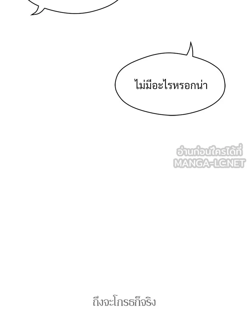 บุปผารุ่มราคะ ตอนที่ 16 รูปที่ 93
