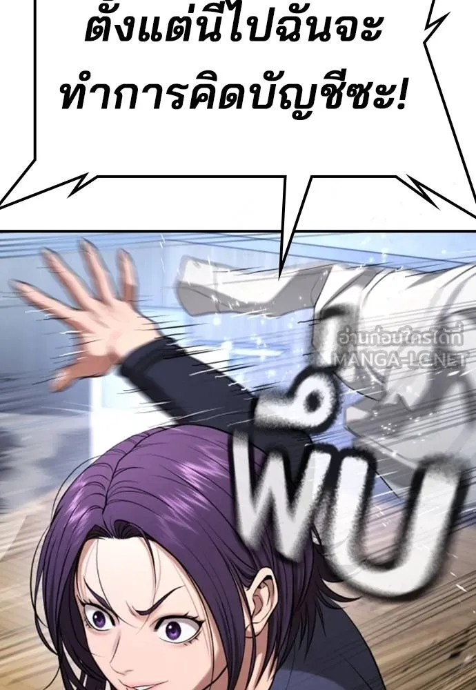 คูเซรา ตอนที่ 24 รูปที่ 54
