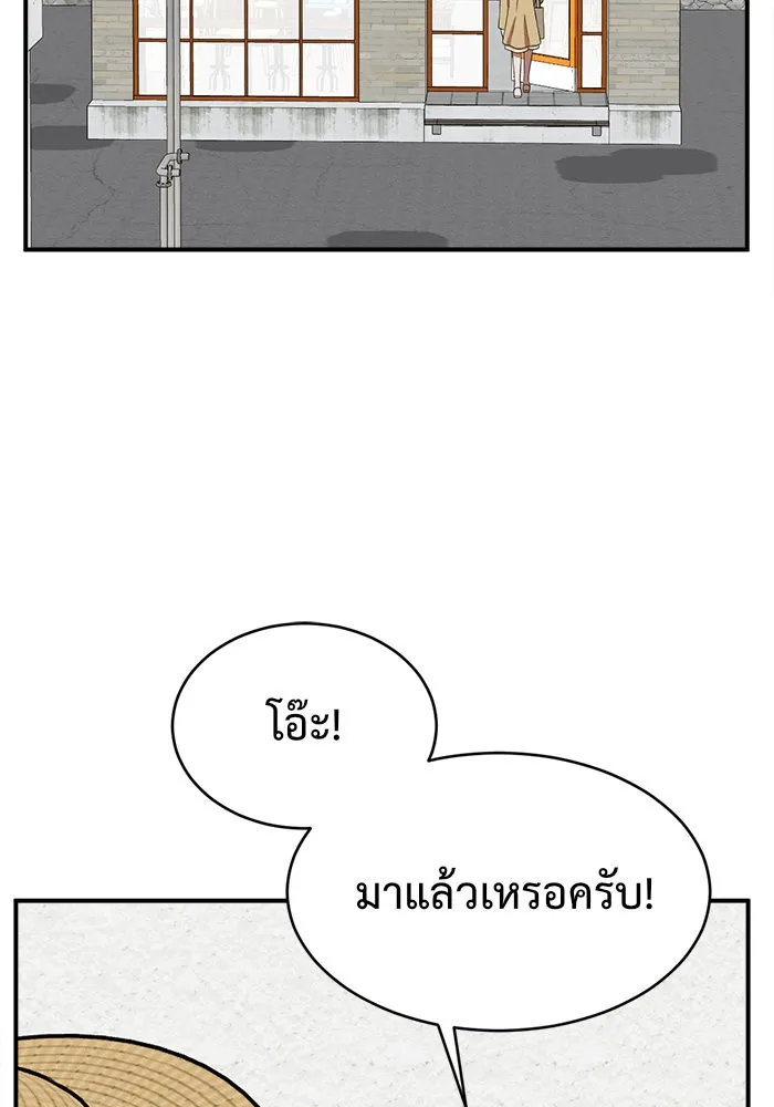 ช่วยเปลี่ยนฉันที ตอนที่ 123. ฮันซองจิน 1 รูปที่ 46