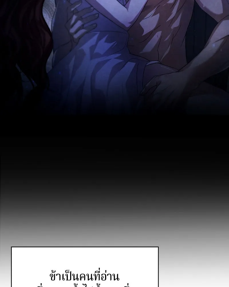 ถ้าเป็นนางร้าย ขอตายดีกว่า ตอนที่ 1 รูปที่ 94