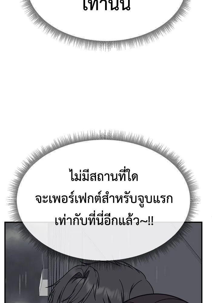 ช่วยเปลี่ยนฉันที ตอนที่ 162. คโยแทฮี 2 รูปที่ 104