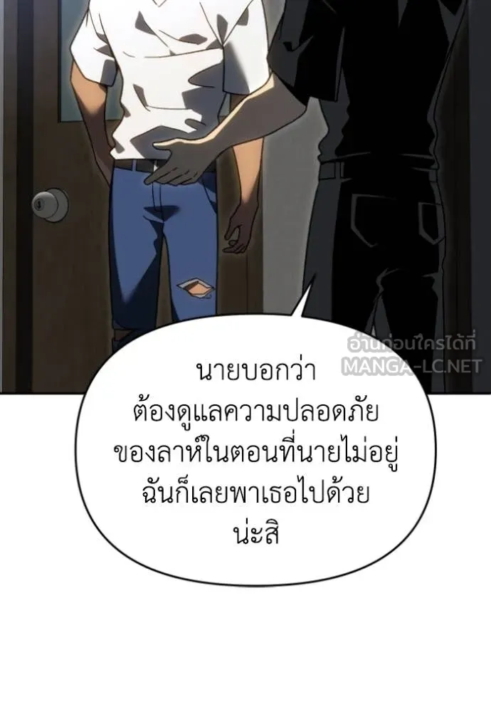 อดีตบอสหอคอย ตอนที่ 117 รูปที่ 105