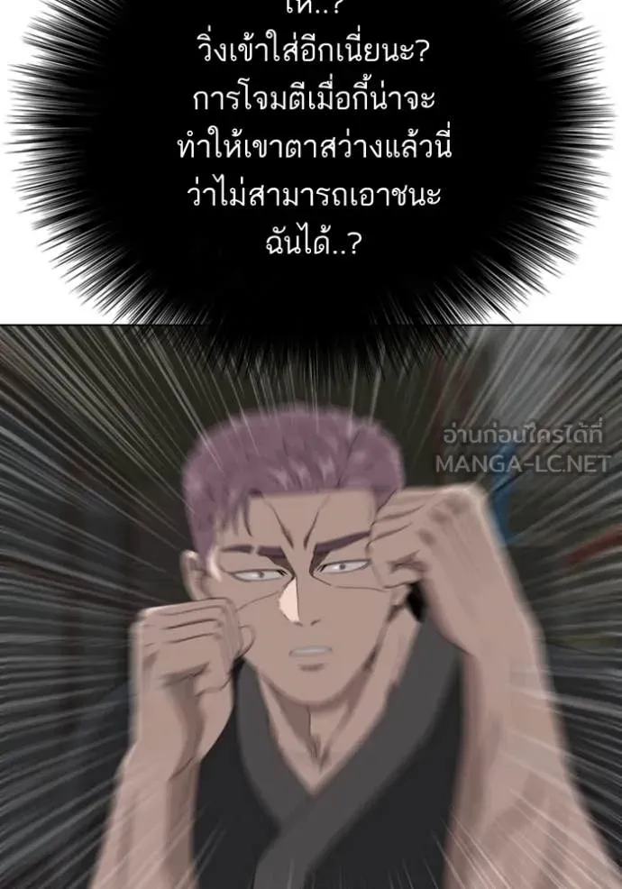 BAD GUY ตอนที่ 259 รูปที่ 18