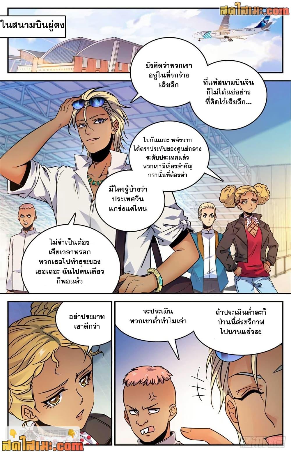 Manga-lc-com อ่านมังงะ อ่านการ์ตูน ออนไลน์ ฟรี Versatile Mage จอมเวทย์เต็มพิกัด ตอนที่ 1 2 3 4 5 6 7 8 9 10 11 12 13 14 ฟรี ไม่มีโฆษณา Manga-lc - อ่าน มังงะ อ่าน การ์ตูน ออนไลน์ อ่านมังงะ ฟรี