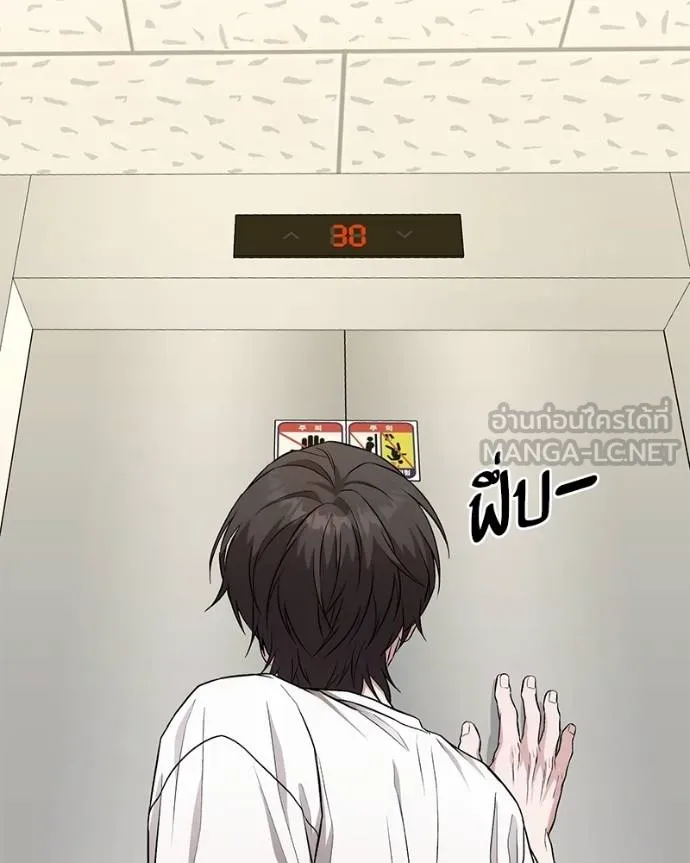 โทษที พื้นที่นี้ ตอนที่ 12 รูปที่ 135