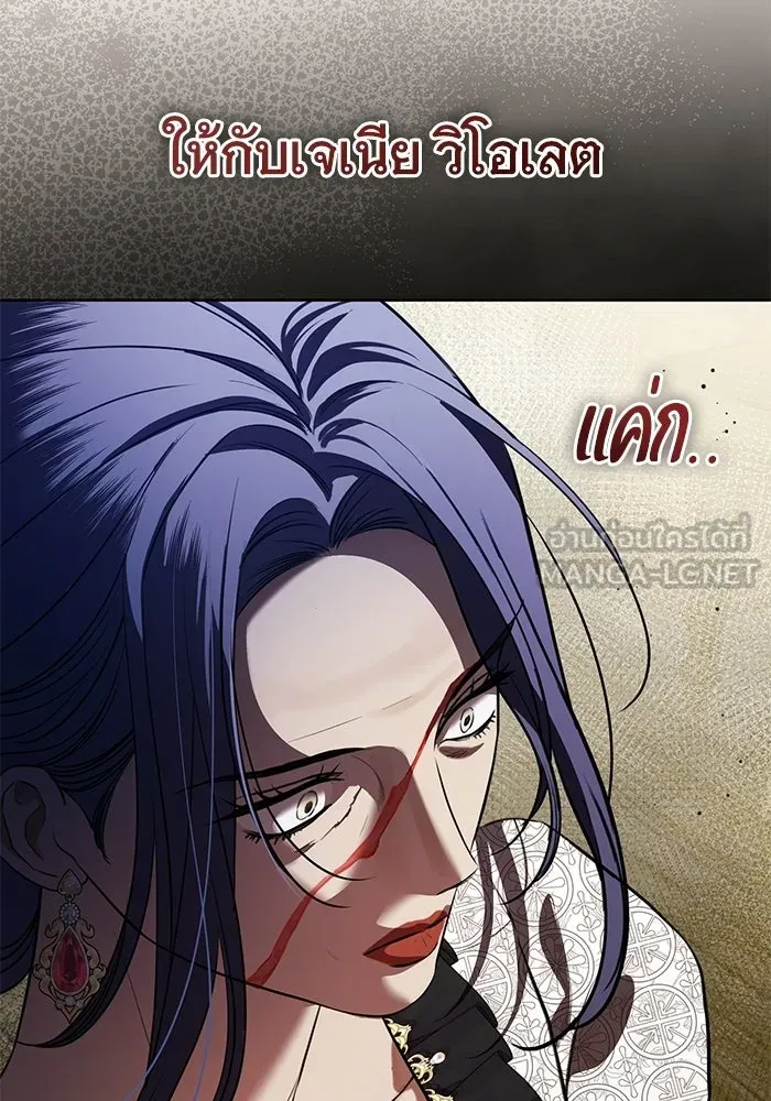 แด่ชู้รักของสามี ตอนที่ 96 รูปที่ 12