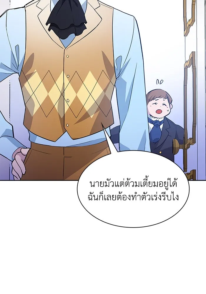 ฟิลเลียโรเซ่กับคำทำนายแห่งมงกุฎหนาม ตอนที่ 57 รูปที่ 94