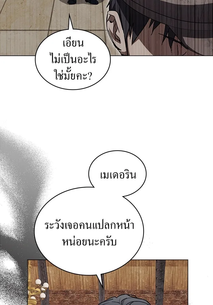 กู้ชีวิตลิขิตท่านเอิร์ล ตอนที่ 44 รูปที่ 5