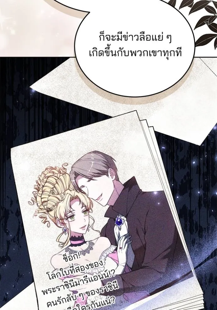 เจ้าสาวอัคนีดำ ตอนที่ 78 รูปที่ 83