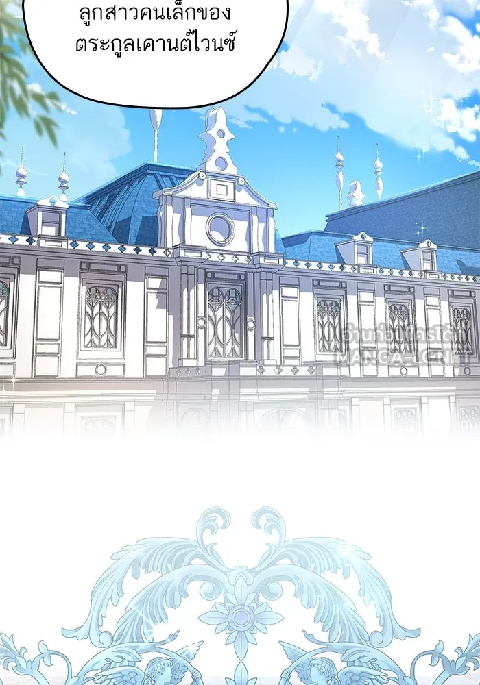 หวานใจสุดโหดโหมดเชื่อง ตอนที่ 47 รูปที่ 63