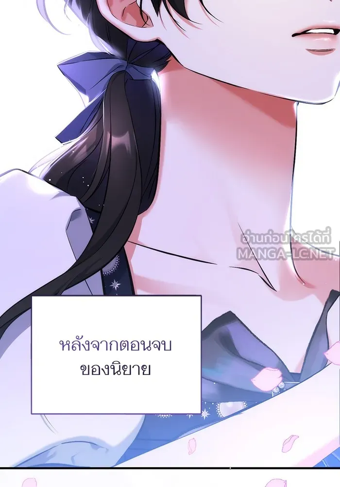 แด่ตัวละครโปรดที่ถูกทิ้ง ตอนที่ 42 รูปที่ 21