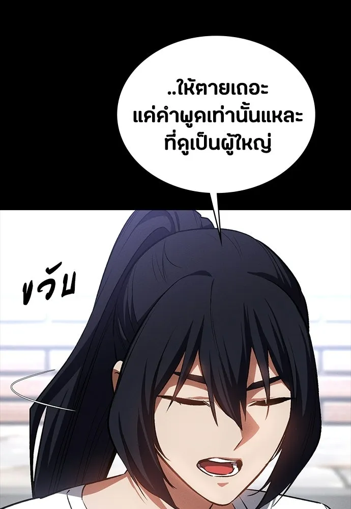 มือสังหารพันธุ์อมตะ ตอนที่ 55 รูปที่ 158