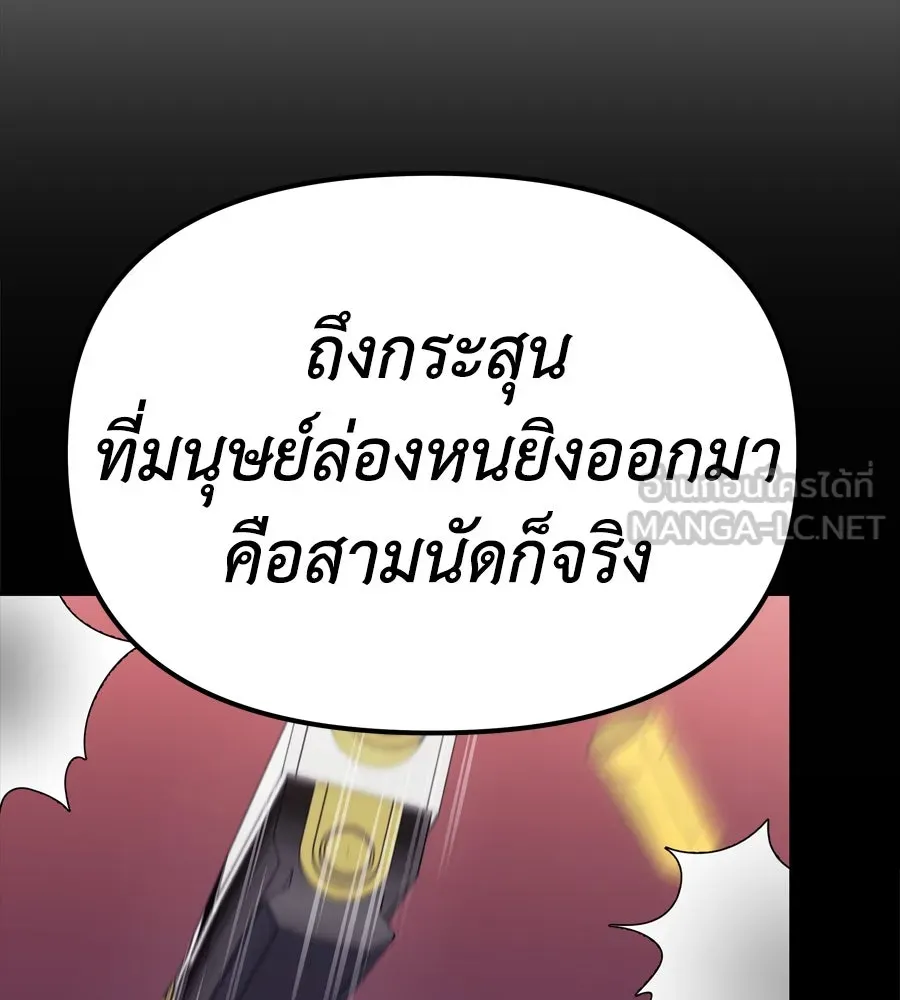 Spy House ตอนที่ 54 (จบซีซัน 1) รูปที่ 204