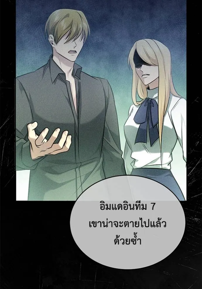 Regressor’s Life Aft ตอนที่ 44 รูปที่ 11