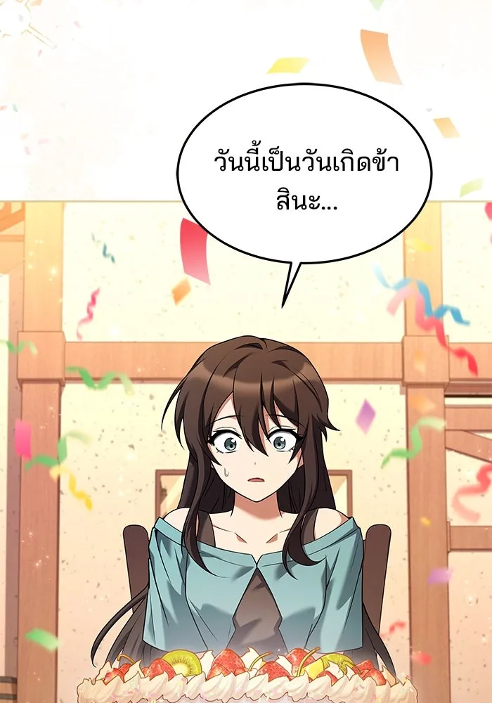 ครัวจอมเวท ตอนที่ 31 รูปที่ 4