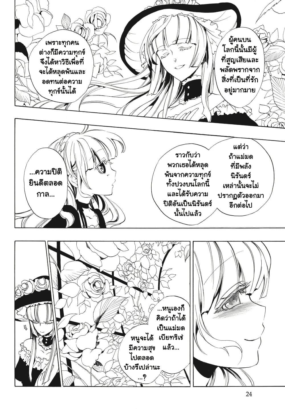 Manga-lc-com อ่านมังงะ อ่านการ์ตูน ออนไลน์ ฟรี Umineko no Naku Koro ni Episode 3 Banquet of the Golden Witc ตอนที่ 1 2 3 4 5 6 7 8 9 10 11 12 13 14 ฟรี ไม่มีโฆษณา Manga-lc - อ่าน มังงะ อ่าน การ์ตูน ออนไลน์ อ่านมังงะ ฟรี