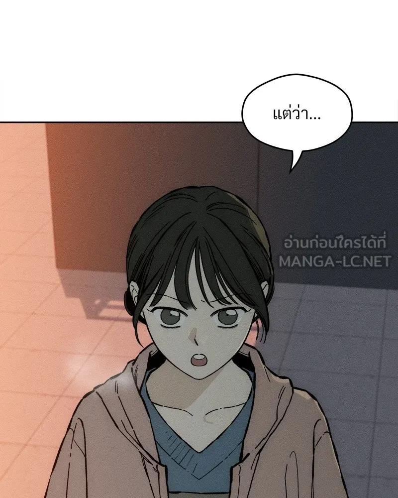 บุปผารุ่มราคะ ตอนที่ 35 รูปที่ 18