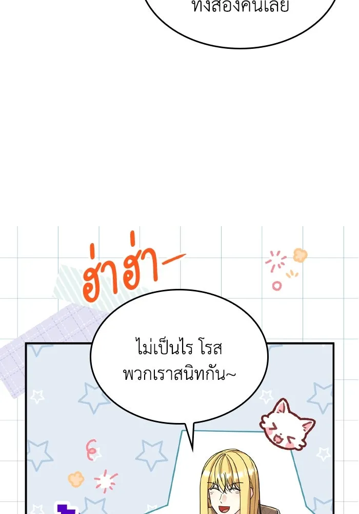 ทำแบบนี้ไม่ได้เพคะ องค์ชาย ตอนที่ 83 รูปที่ 43