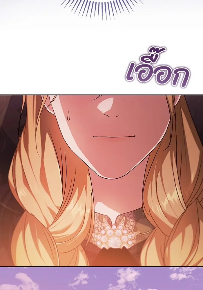 ทางหลุดพ้นของนักบุญลวง ตอนที่ 37 รูปที่ 88