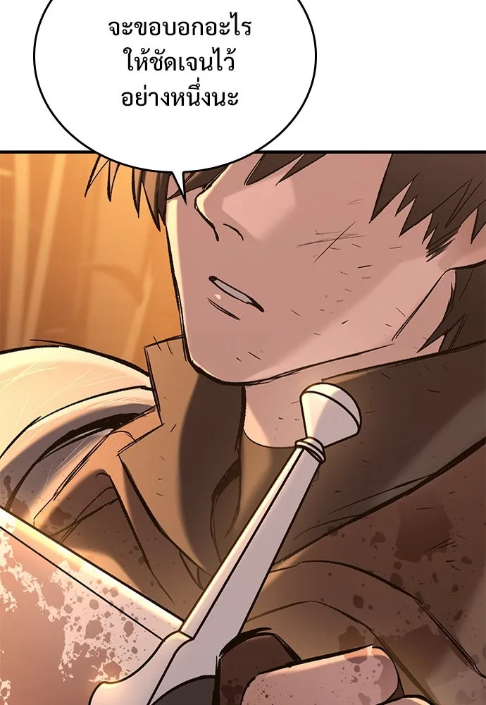 อัศวินวันเดียว ตอนที่ 12 รูปที่ 107