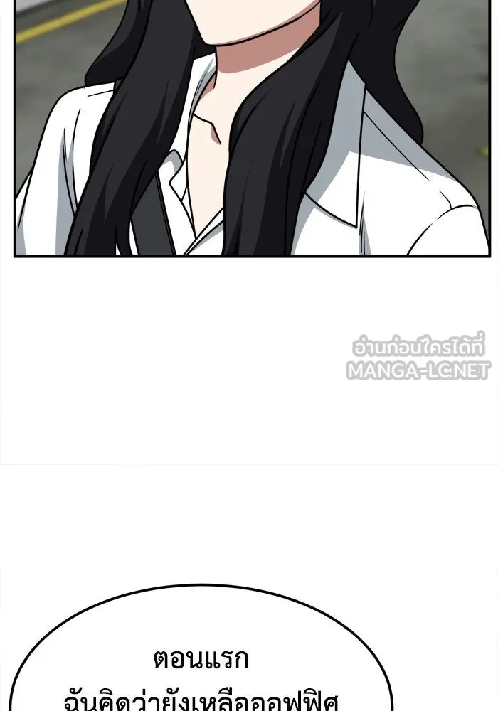 ช่วยเปลี่ยนฉันที ตอนที่ 234. ซีซัน 2 โจเยบิน 16 รูปที่ 99