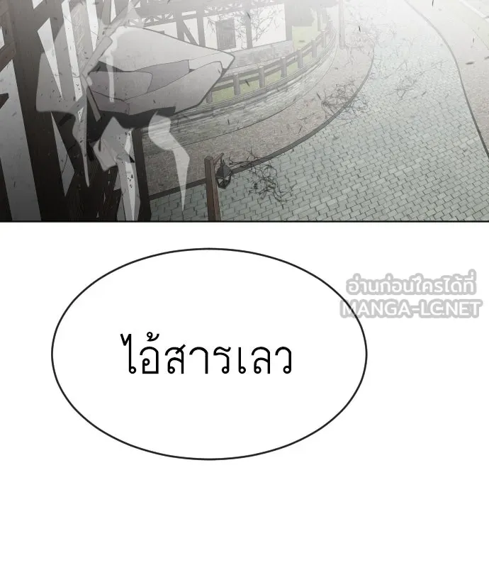 ยุคแห่งยอดมนุษย์ ตอนที่ 51 รูปที่ 102