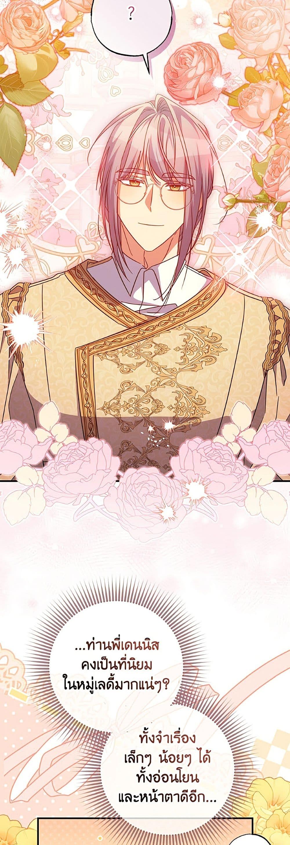 Manga-lc-com อ่านมังงะ อ่านการ์ตูน ออนไลน์ ฟรี A Saint Who Was Adopted by the Grand Duke ตอนที่ 1 2 3 4 5 6 7 8 9 10 11 12 13 14 ฟรี ไม่มีโฆษณา Manga-lc - อ่าน มังงะ อ่าน การ์ตูน ออนไลน์ อ่านมังงะ ฟรี