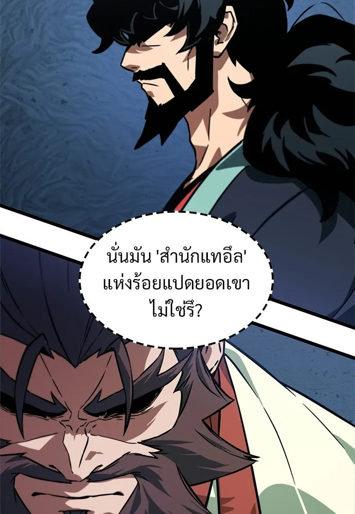 จอมยุทธ์ผู้จำได้ทุกสรรพสิ่ง ตอนที่ 6 รูปที่ 133