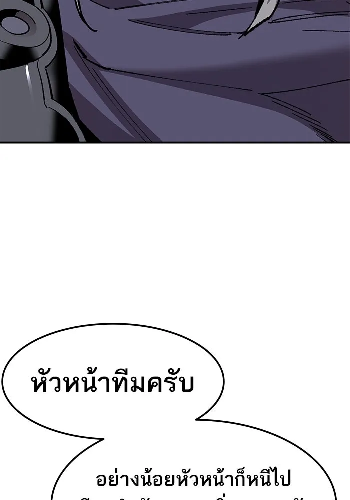 ยอดคนเลเวลทะลุ ตอนที่ 27 ลักพาตัว รูปที่ 125