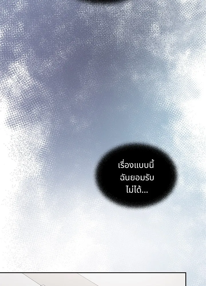 เพลิงแค้นผลาญใจ ตอนที่ 6 รูปที่ 68