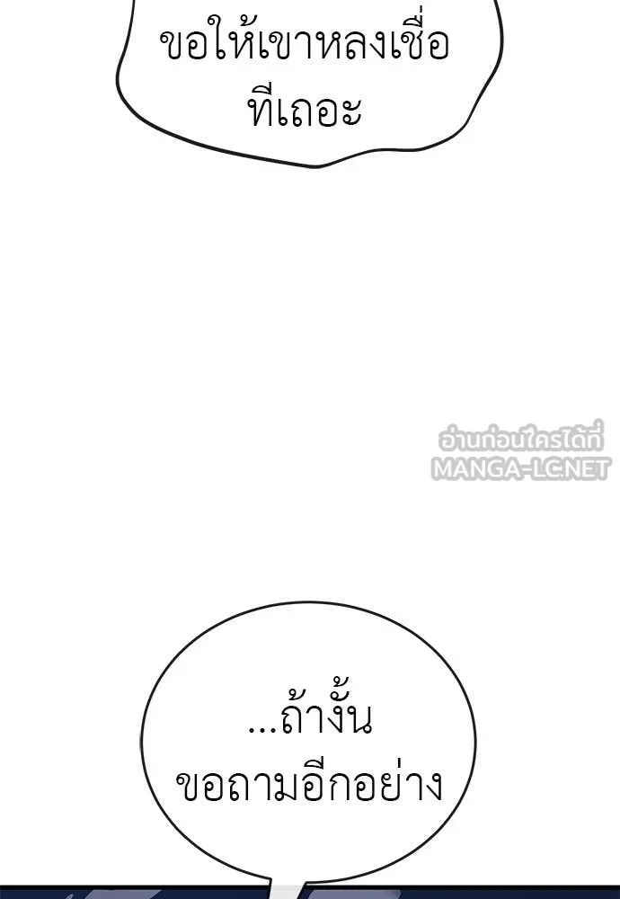 ยมราชลงทัณฑ์ ตอนที่ 107 รูปที่ 176