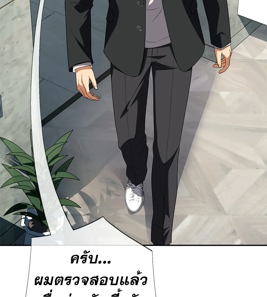 คอลเซ็นเตอร์เปลี่ยนชีวิต ตอนที่ 69 การแสดงสุดอันตราย รูปที่ 176