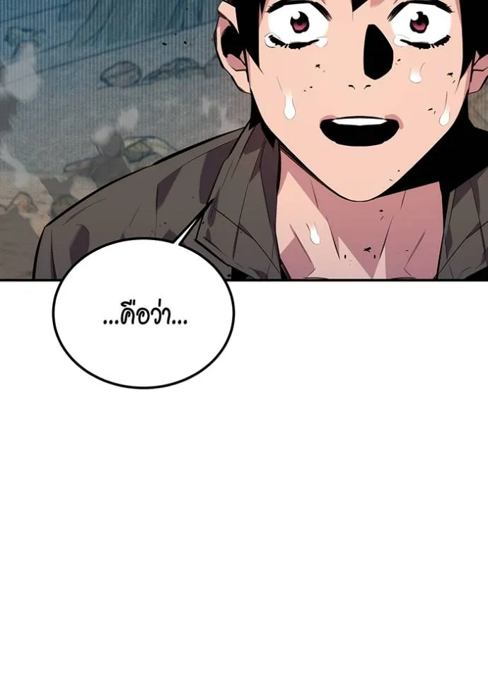 แยกร่าง ล่าอัตโนมัติ ตอนที่ 105 รูปที่ 7