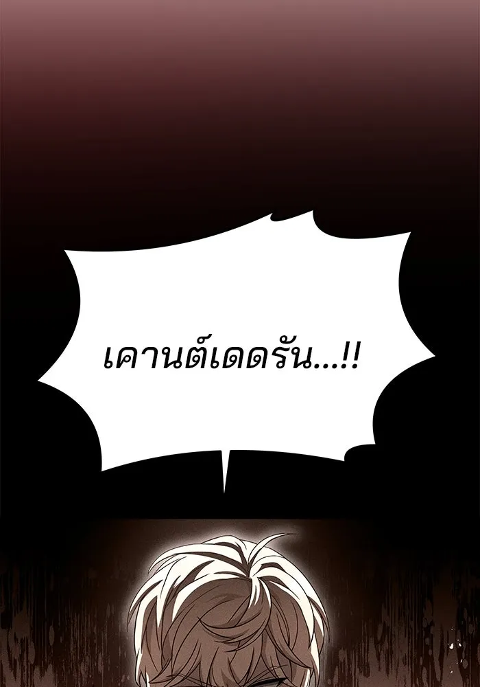 ครัวจอมเวท ตอนที่ 53 รูปที่ 127