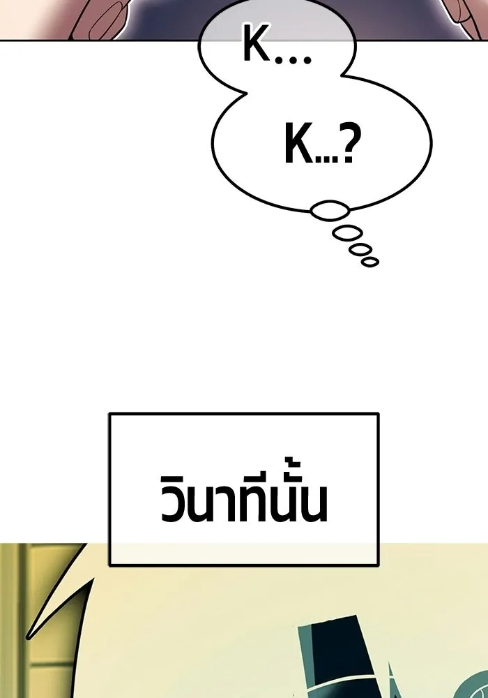 +99 ท่อนไม้พร้อมบวก ตอนที่ 125 การหยุดพักครั้งสุดท้าย รูปที่ 178