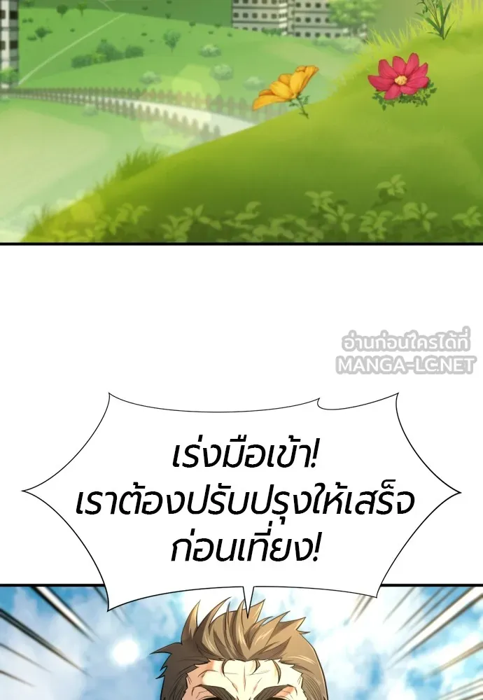 ยอดสถาปนิกผู้พิทักษ์อาณาจักร ตอนที่ 122 รูปที่ 3